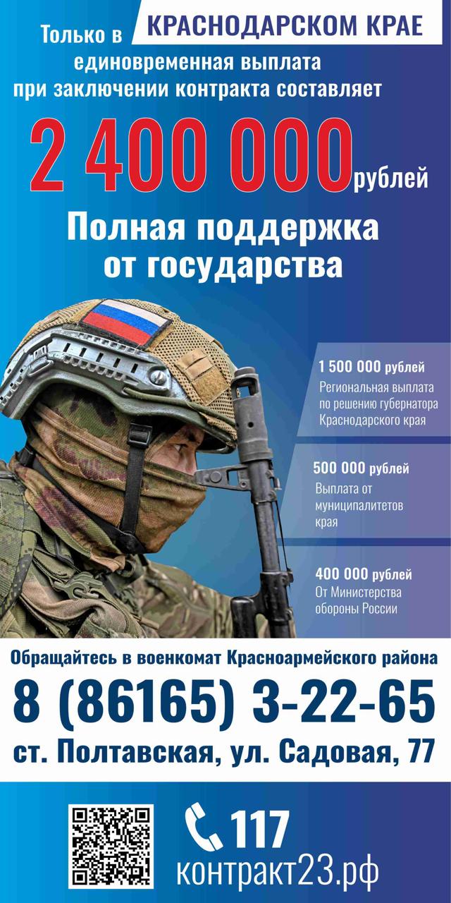 Полная поддержка от государства