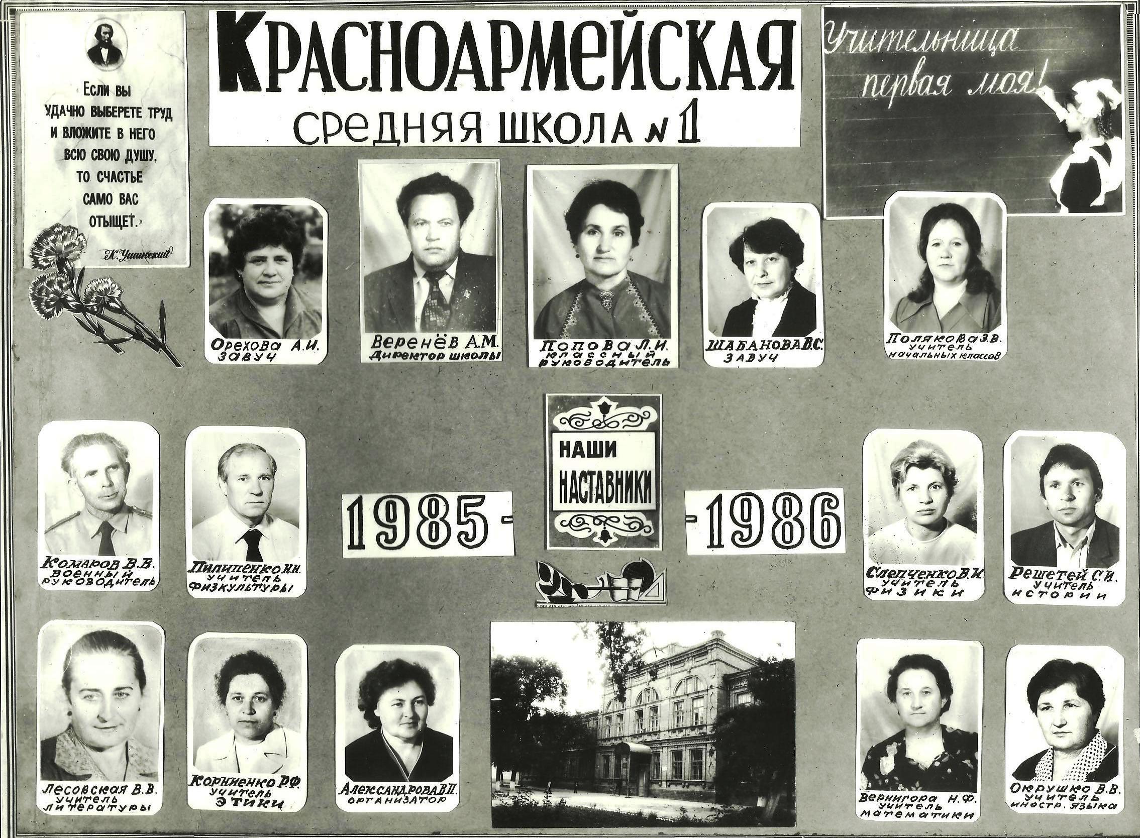 1985-86